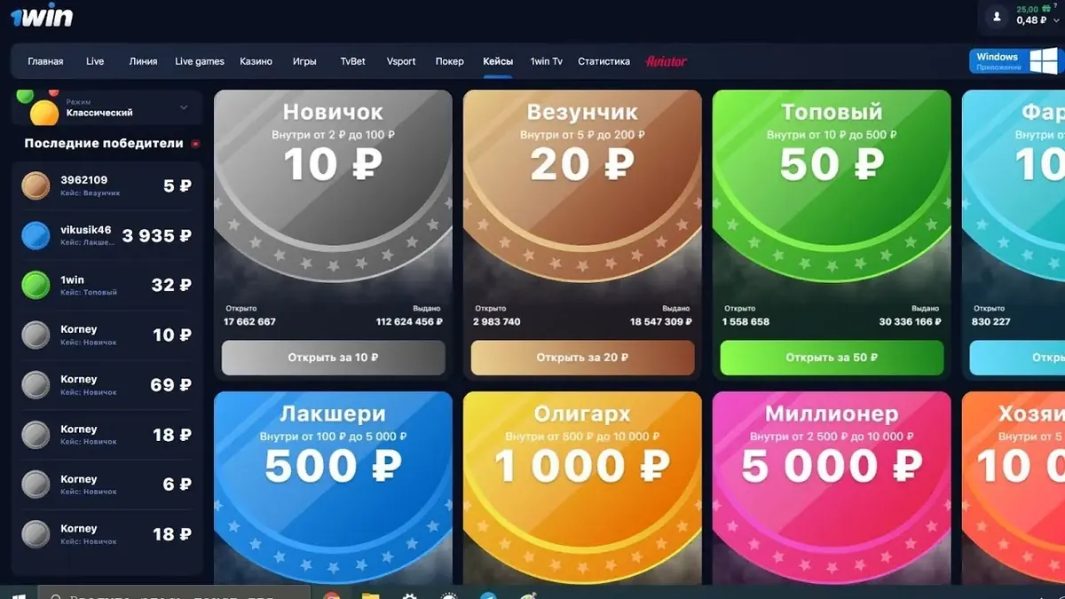 Рекламная графика 1win для обзора