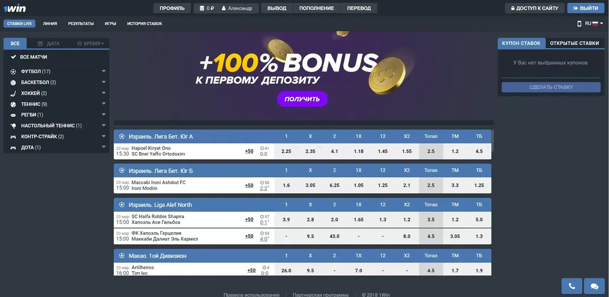 Графика бренда 1win в фирменных цветах